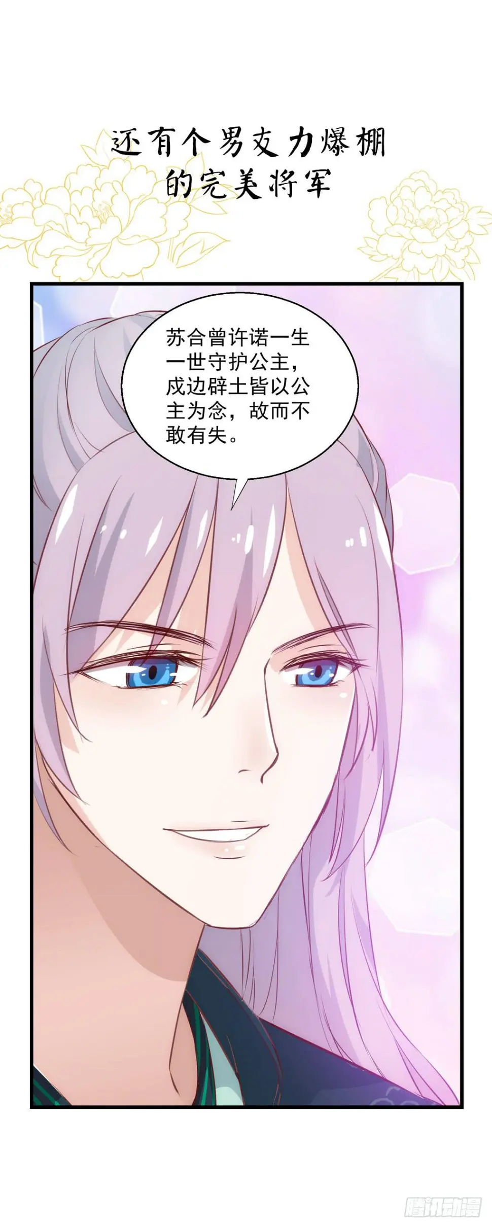 宫逗预告！8月10号上线8