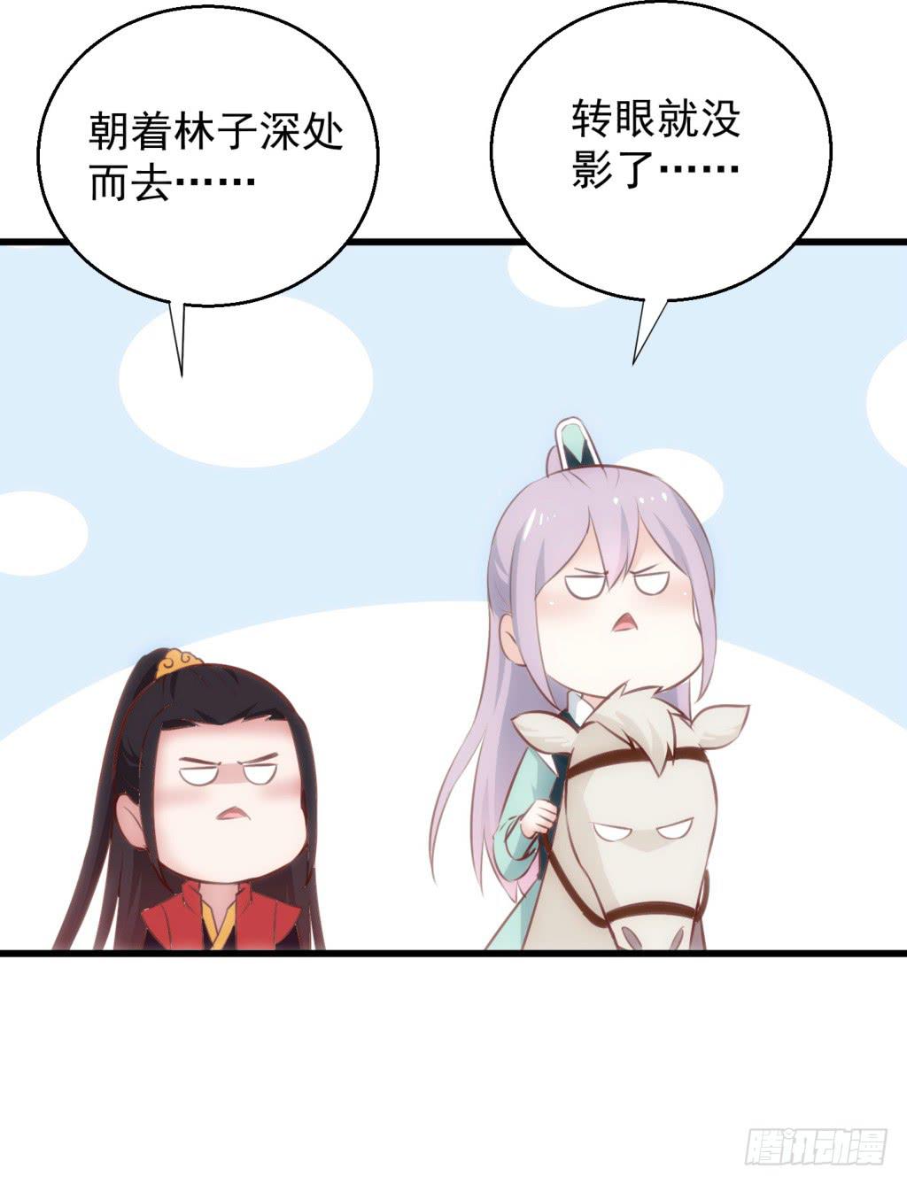 24-王储修炼的围猎-137