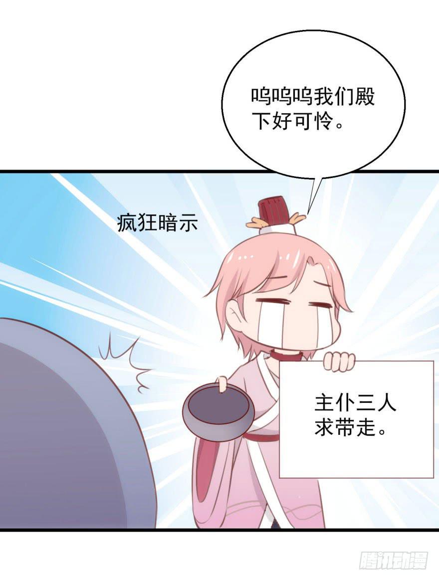 08-本王被纳宠了？50
