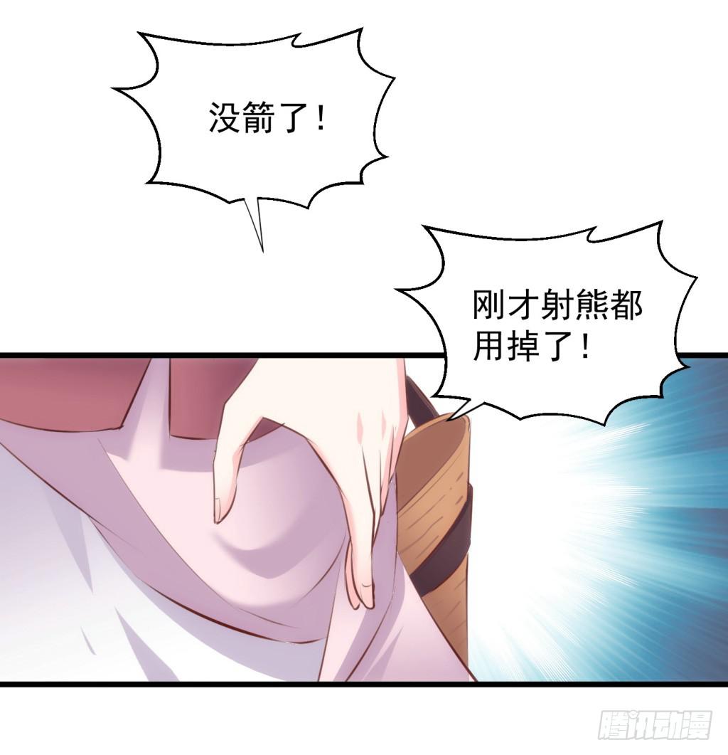 27-王储修行的围猎-414