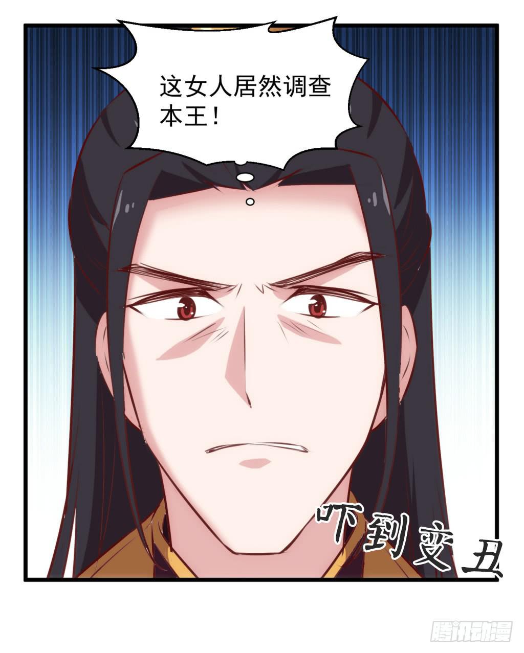 22-霸道皇子爱上我-上15