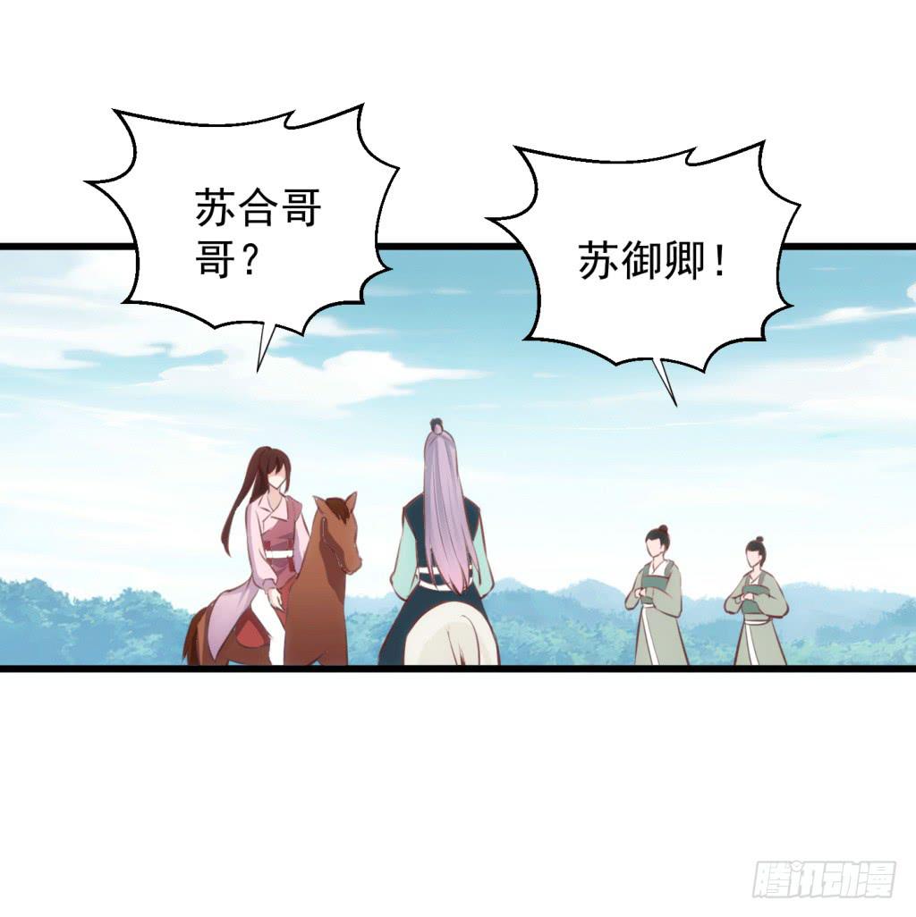 24-王储修炼的围猎-115