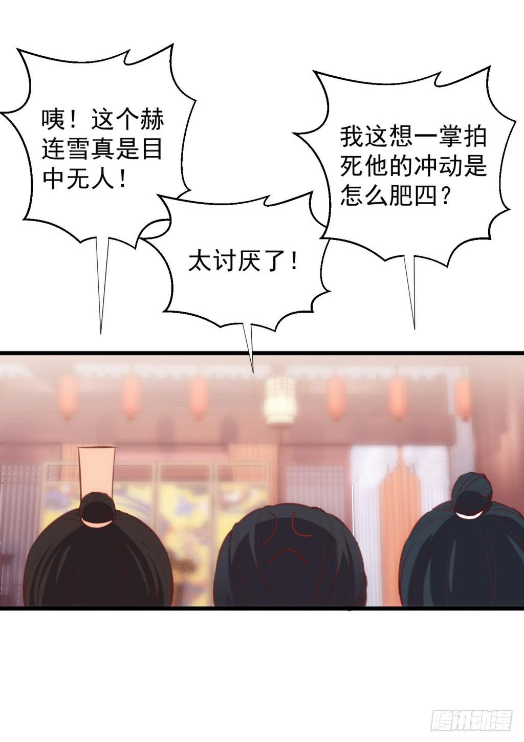 09-男宠宫斗这就开始了48