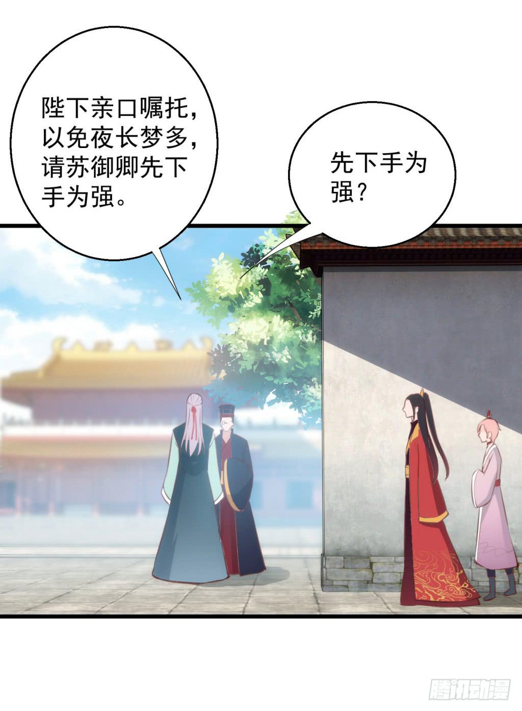 09-男宠宫斗这就开始了62