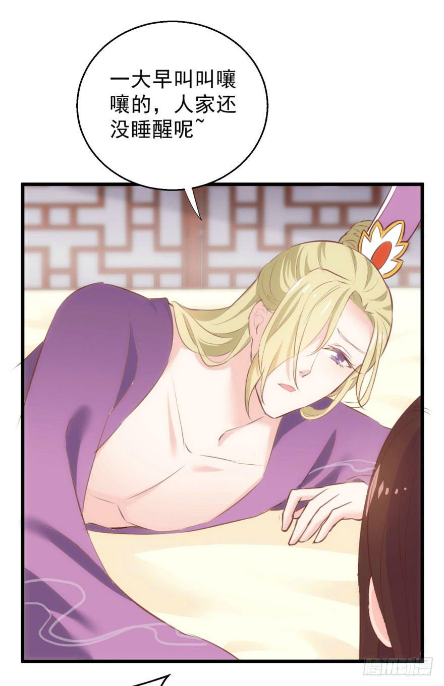 07-本宫才不要大猪蹄子14