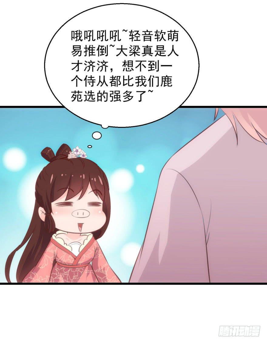 08-本王被纳宠了？42