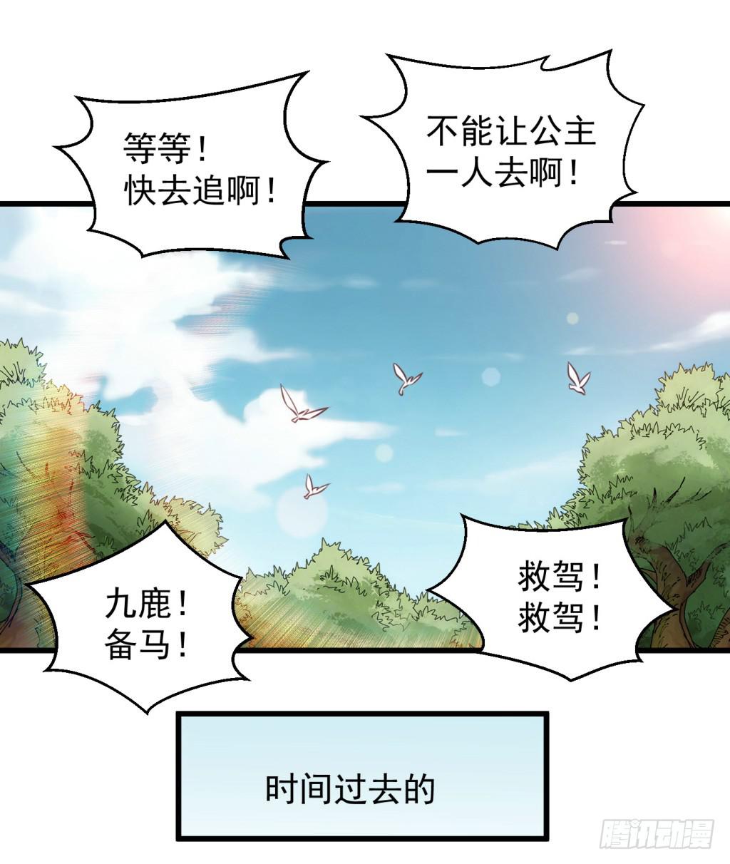 24-王储修炼的围猎-138
