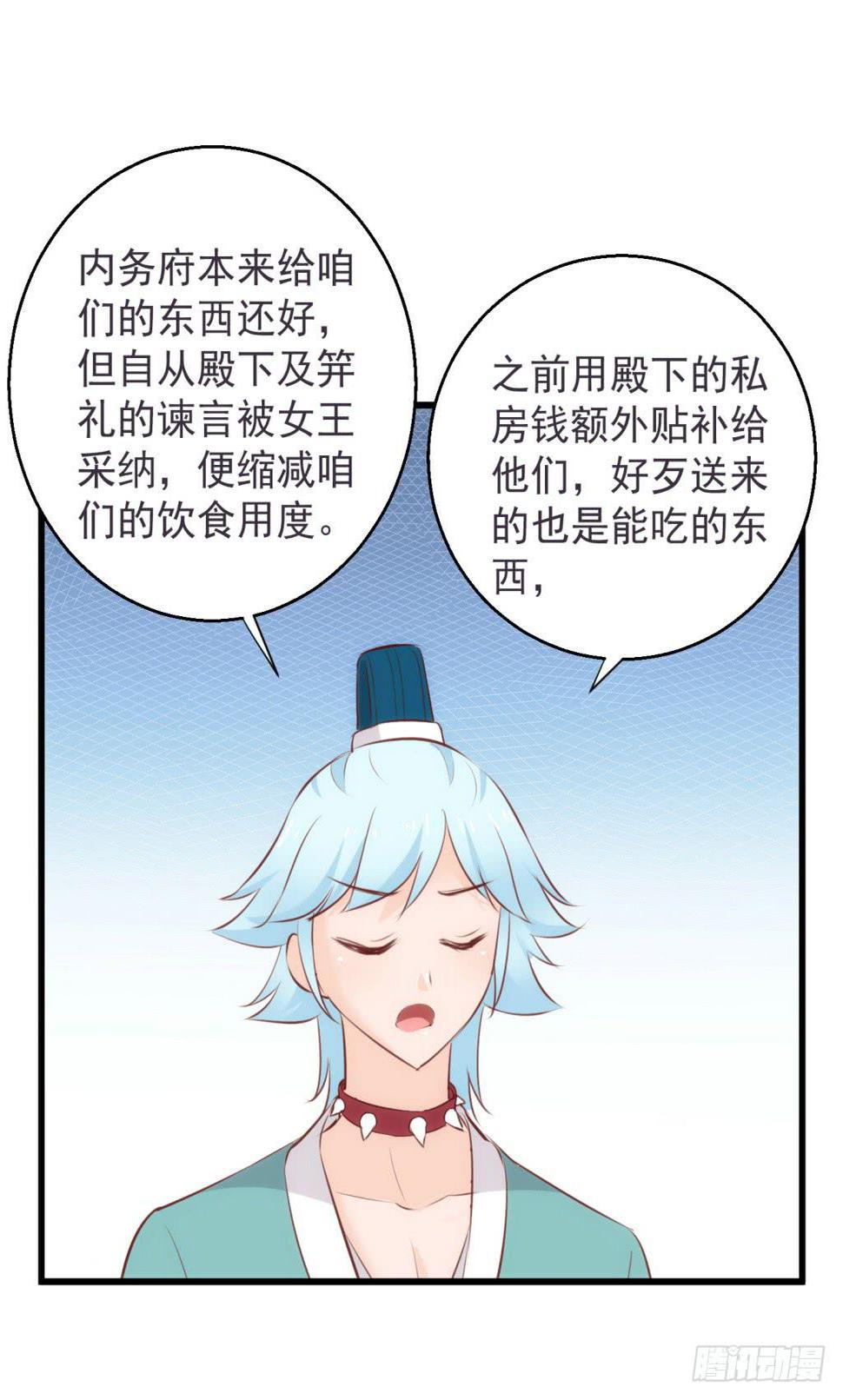 18-小书童的计划-上18