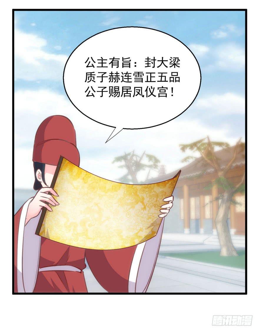 08-本王被纳宠了？54