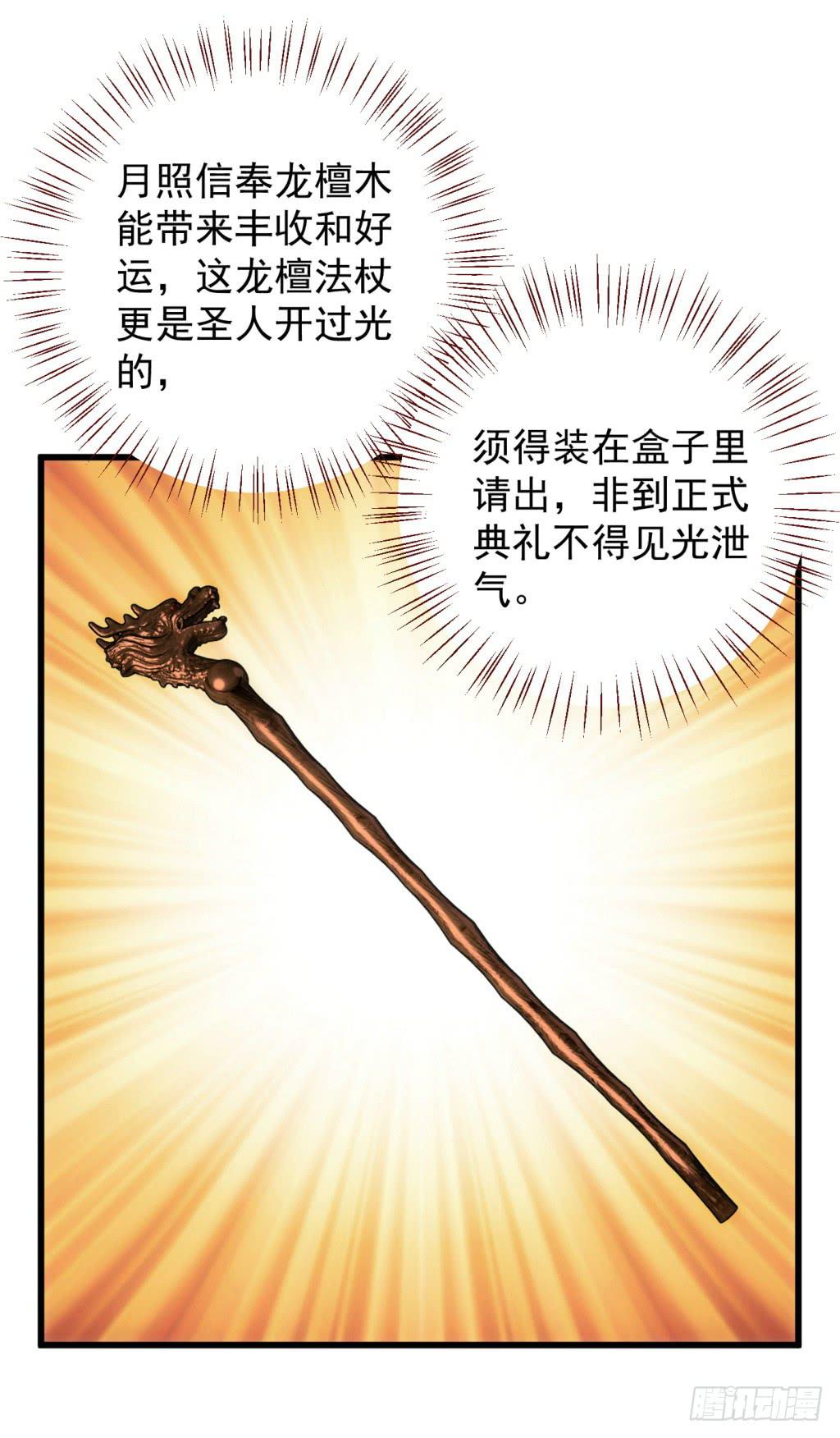20-皇子的盒饭热好了-上24