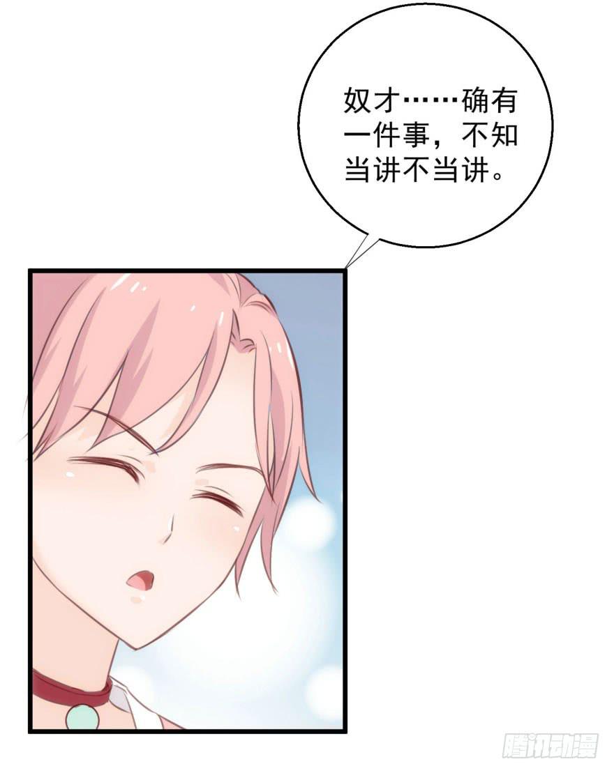 08-本王被纳宠了？44