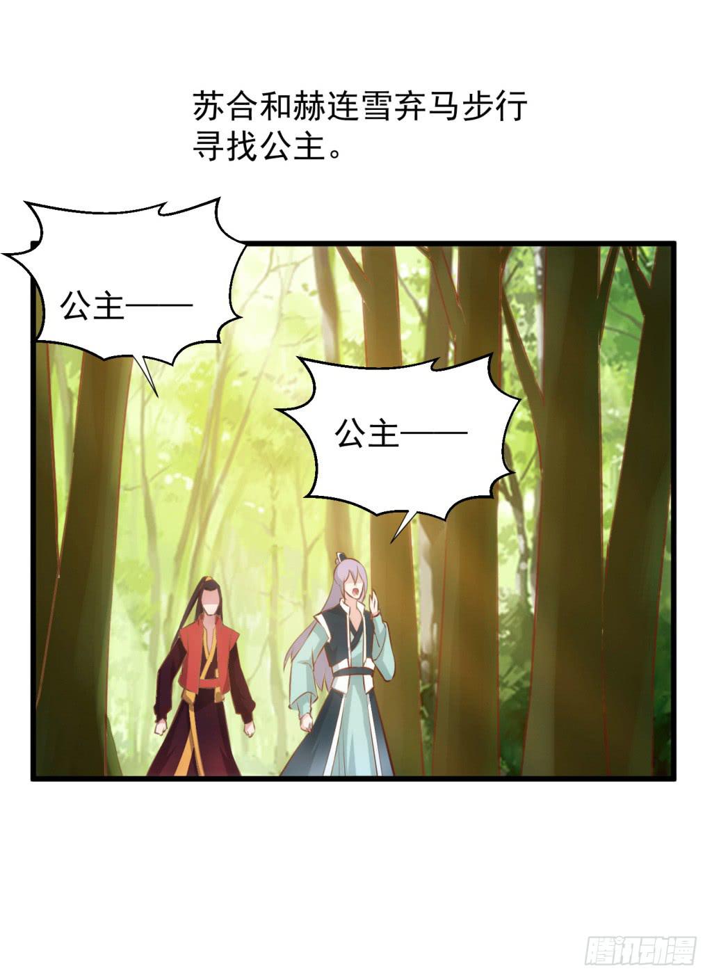 25-王储修炼的围猎-223