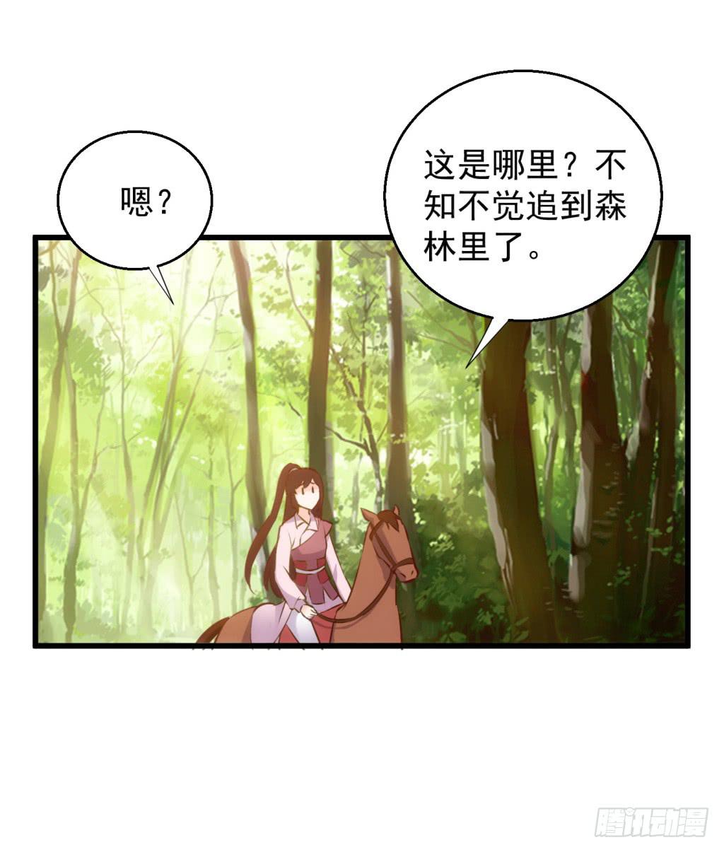 24-王储修炼的围猎-143