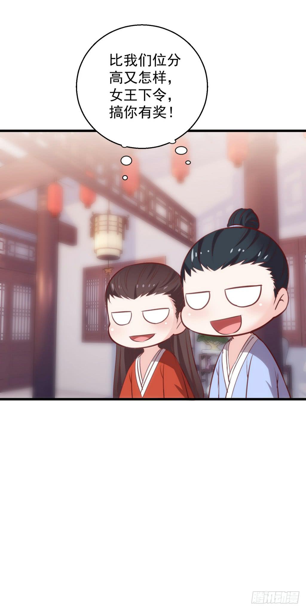 09-男宠宫斗这就开始了34
