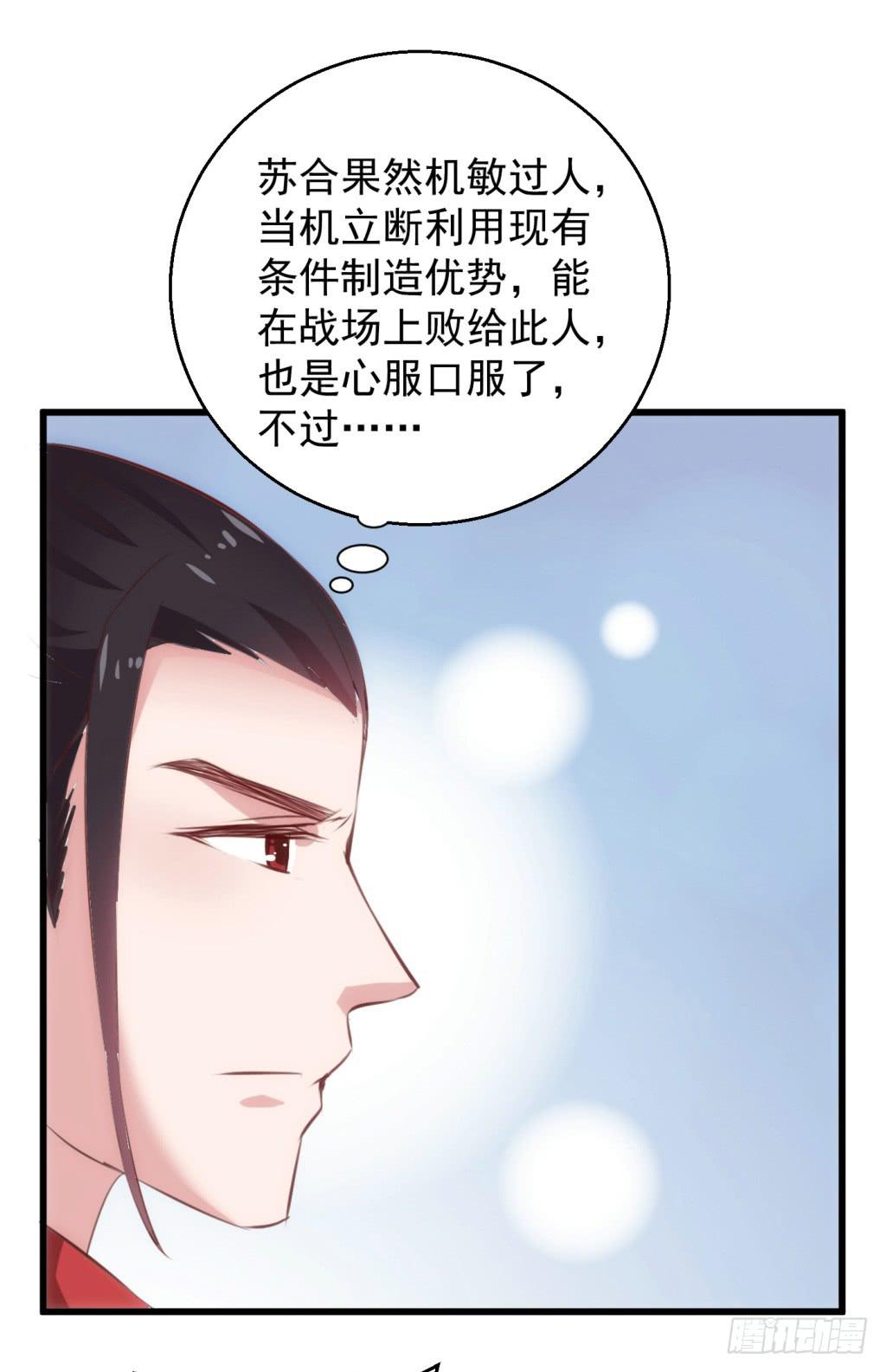 25-王储修炼的围猎-246
