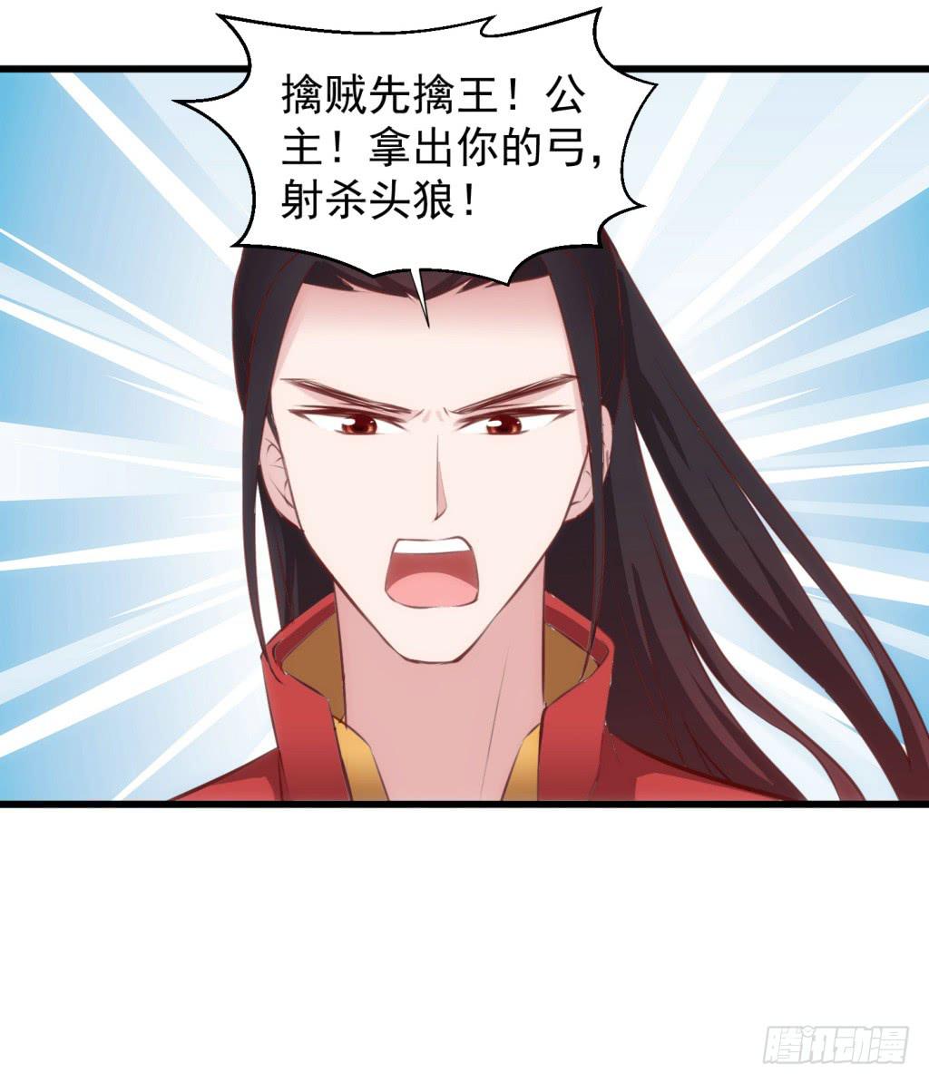 26-王储修行的围猎-325
