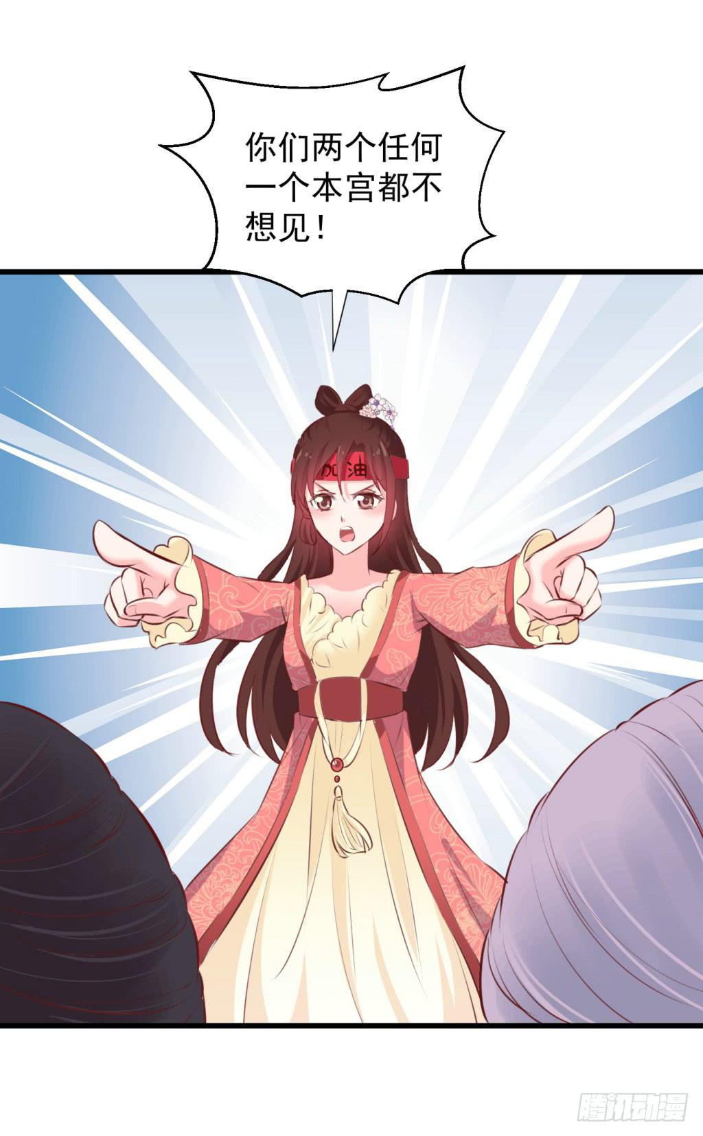 14-公主很生气-上41
