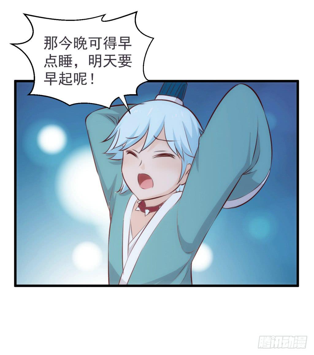 19-小书童的计划-下26