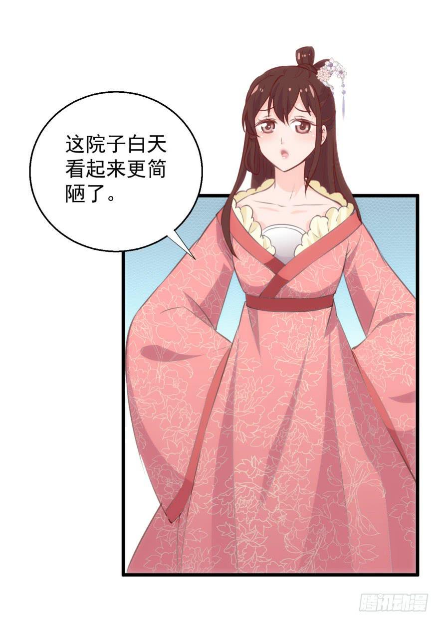 08-本王被纳宠了？3