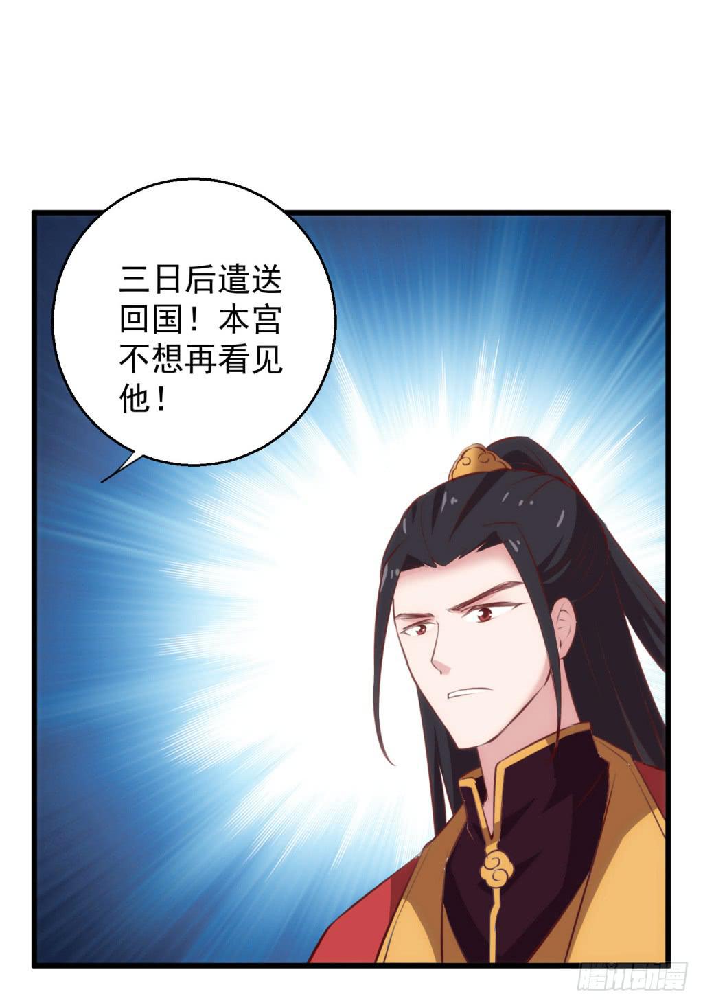 22-霸道皇子爱上我-上25
