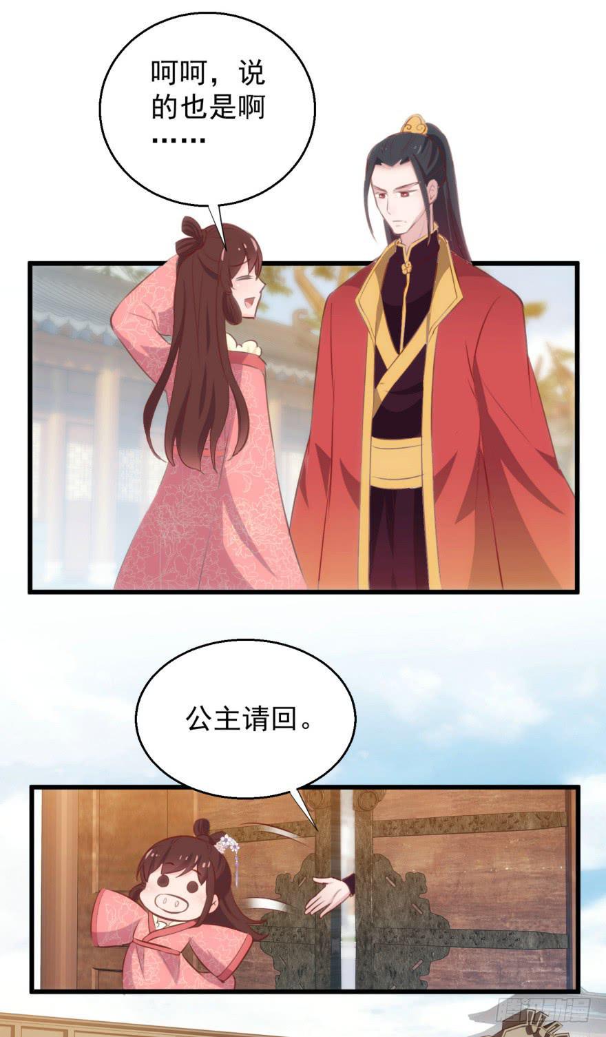 08-本王被纳宠了？18