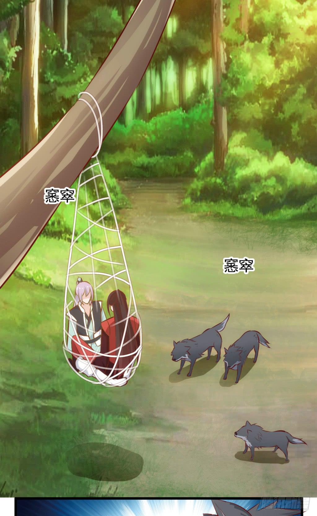 26-王储修行的围猎-39