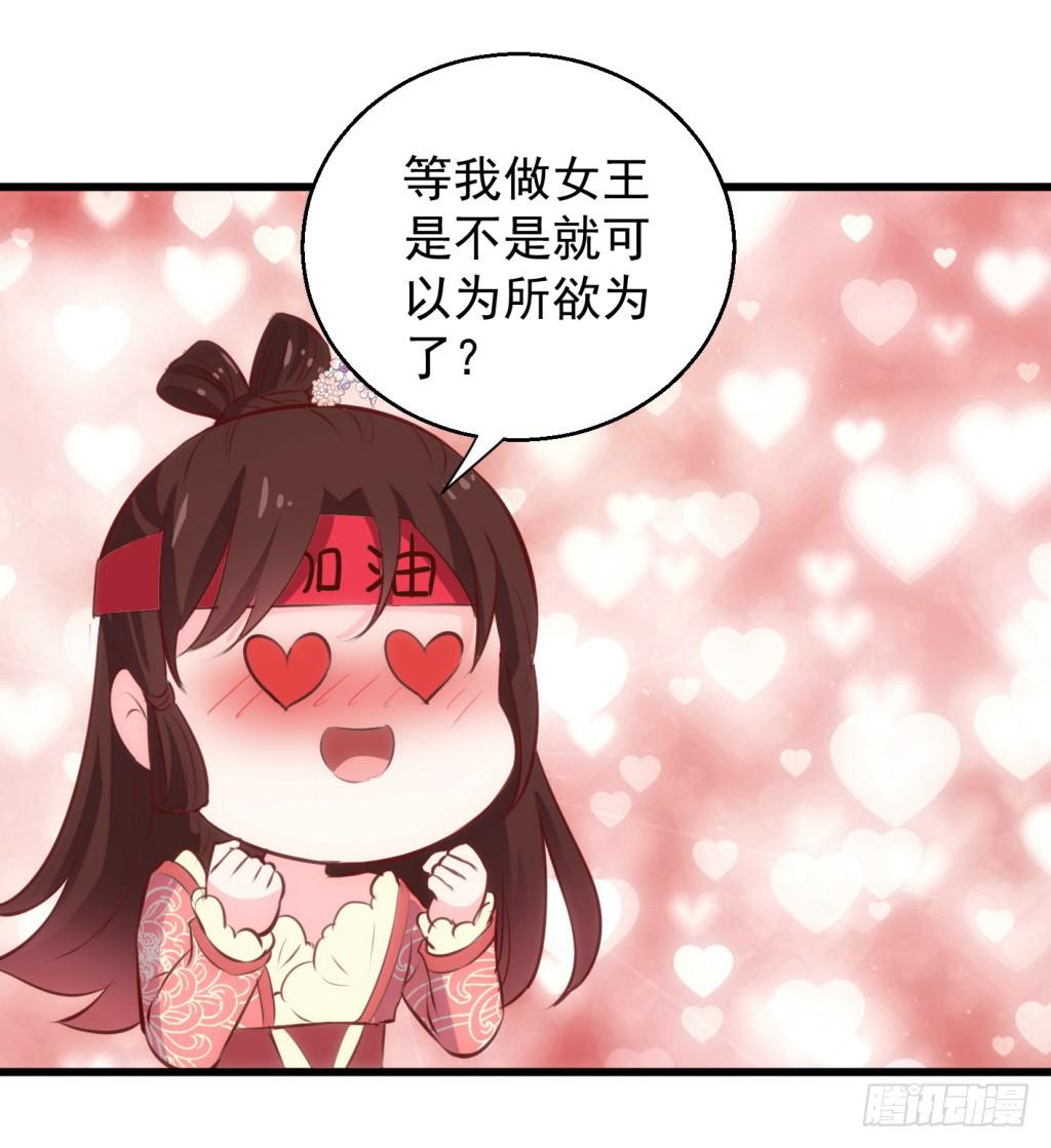 15-公主很生气-下11