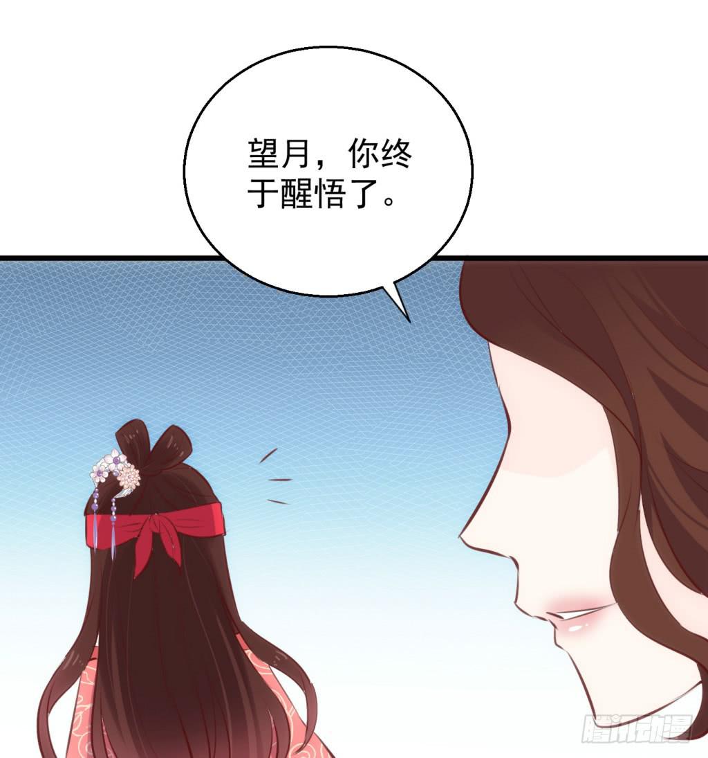 15-公主很生气-下4