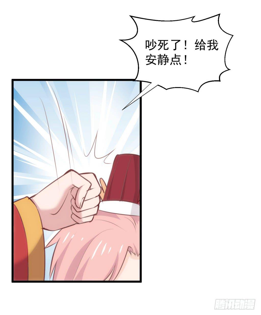 09-男宠宫斗这就开始了7