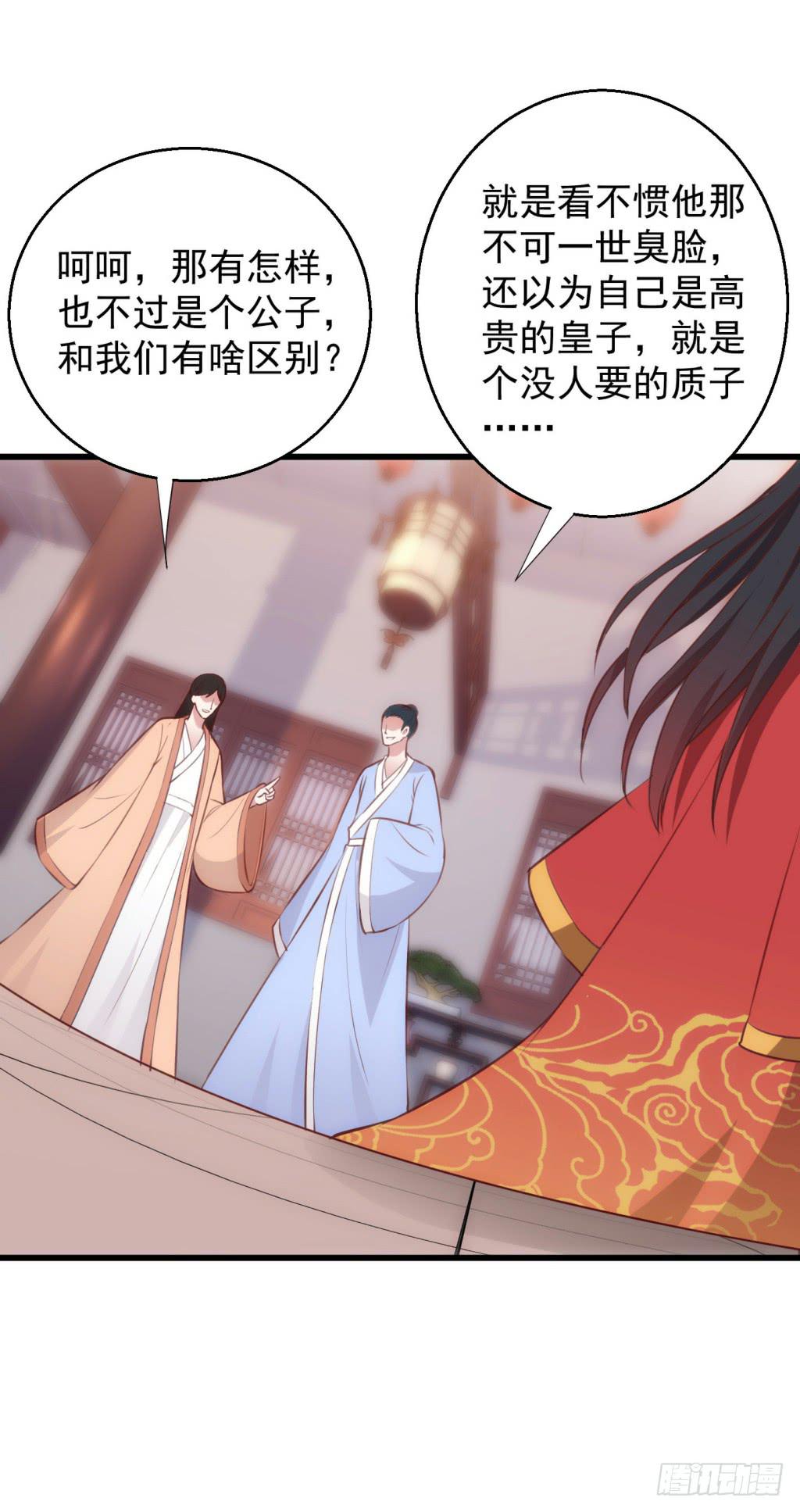 09-男宠宫斗这就开始了14
