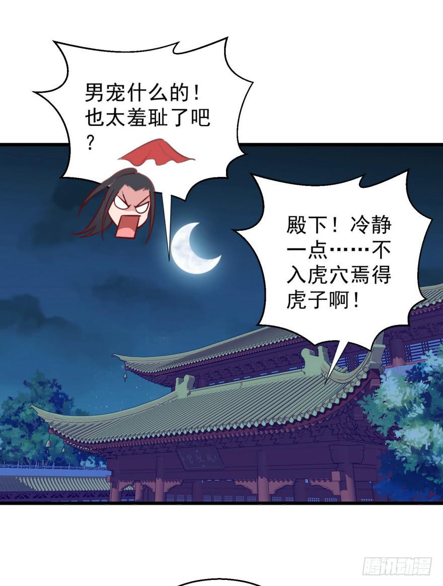 08-本王被纳宠了？62