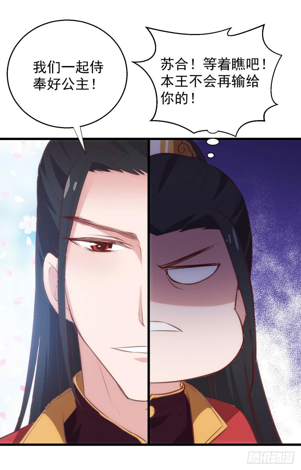 09-男宠宫斗这就开始了38