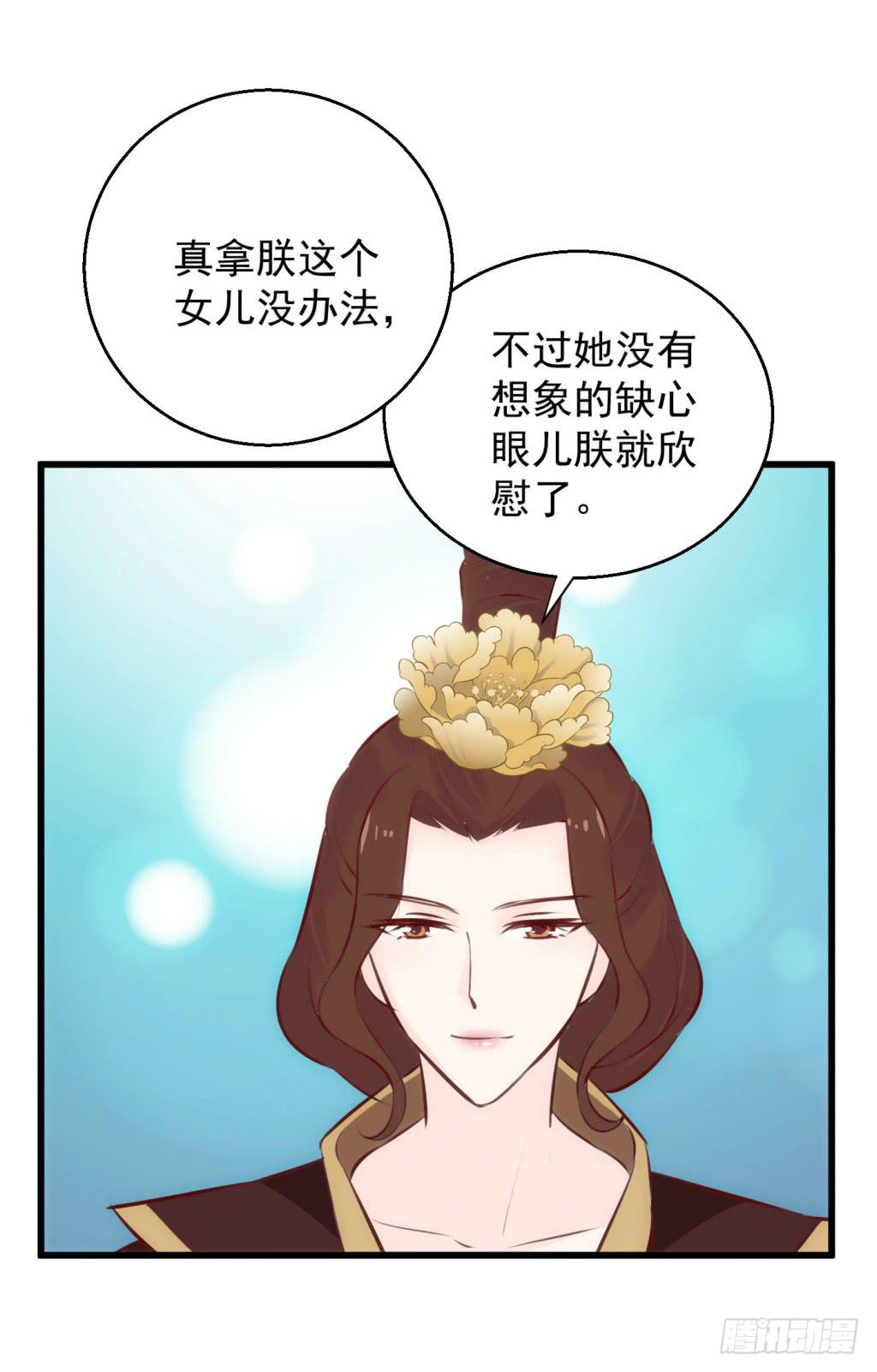 22-霸道皇子爱上我-上19
