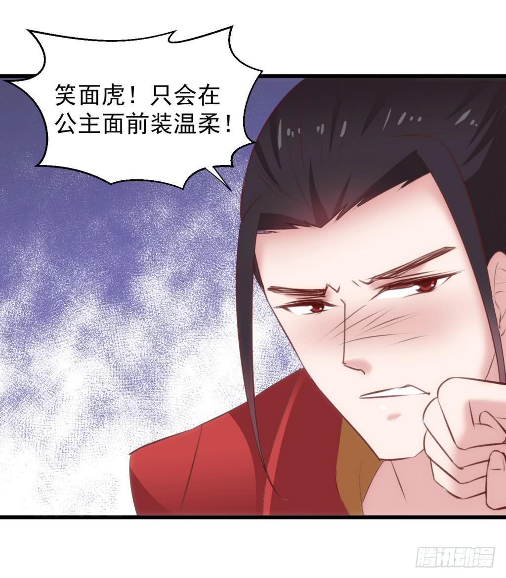 25-王储修炼的围猎-216