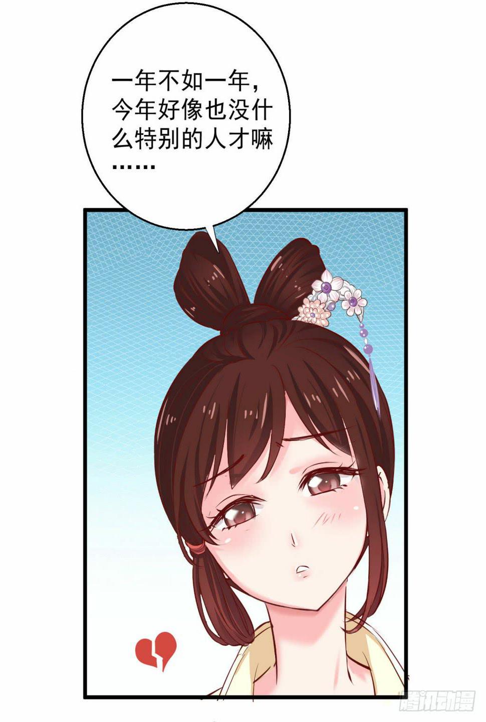 01-大闹鹿苑13
