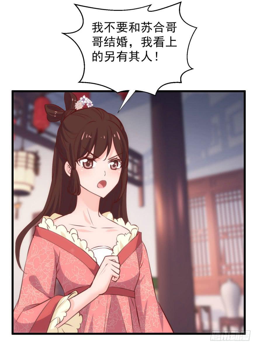 06-煮熟的公主飞了27
