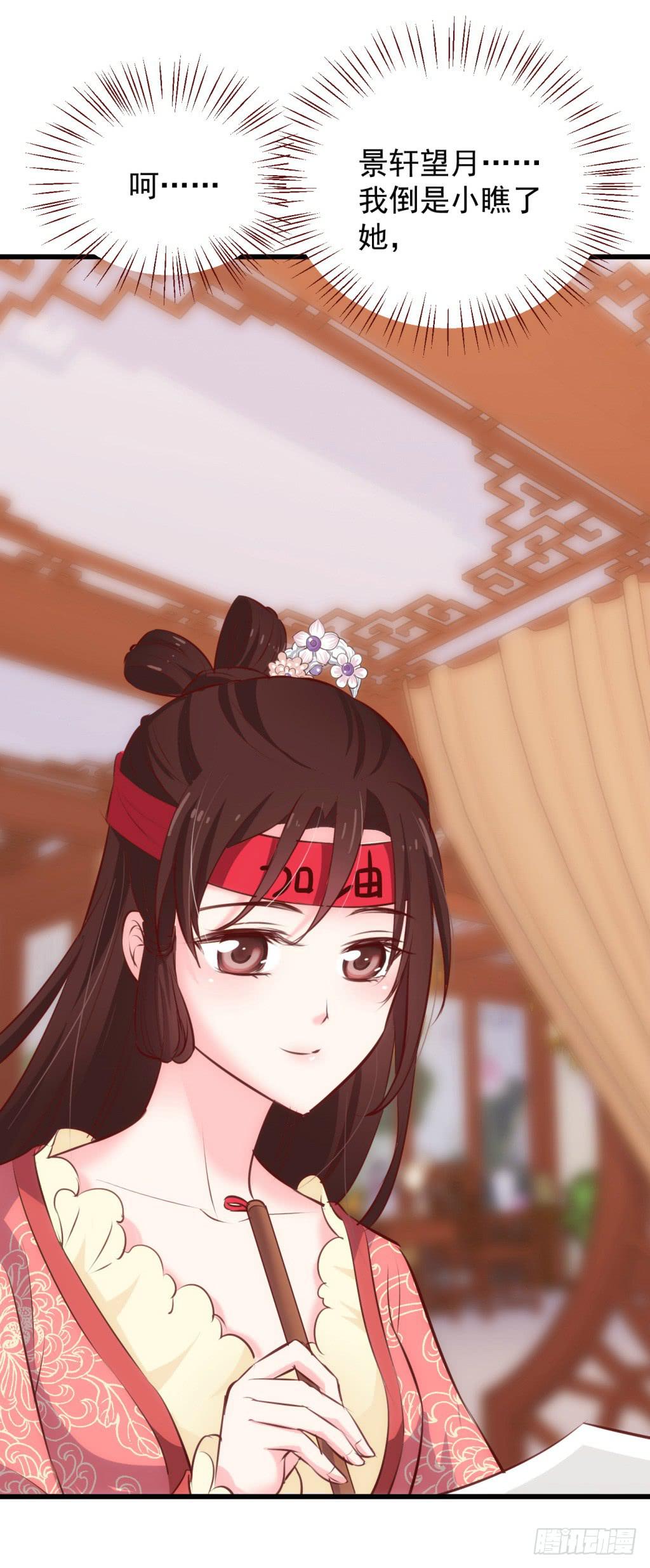 15-公主很生气-下22