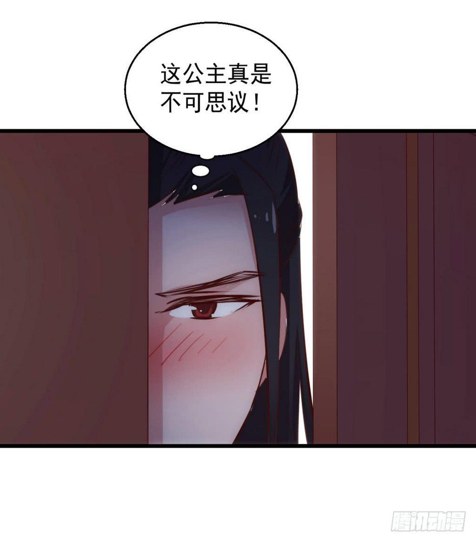 23-霸道皇子爱上我-下13