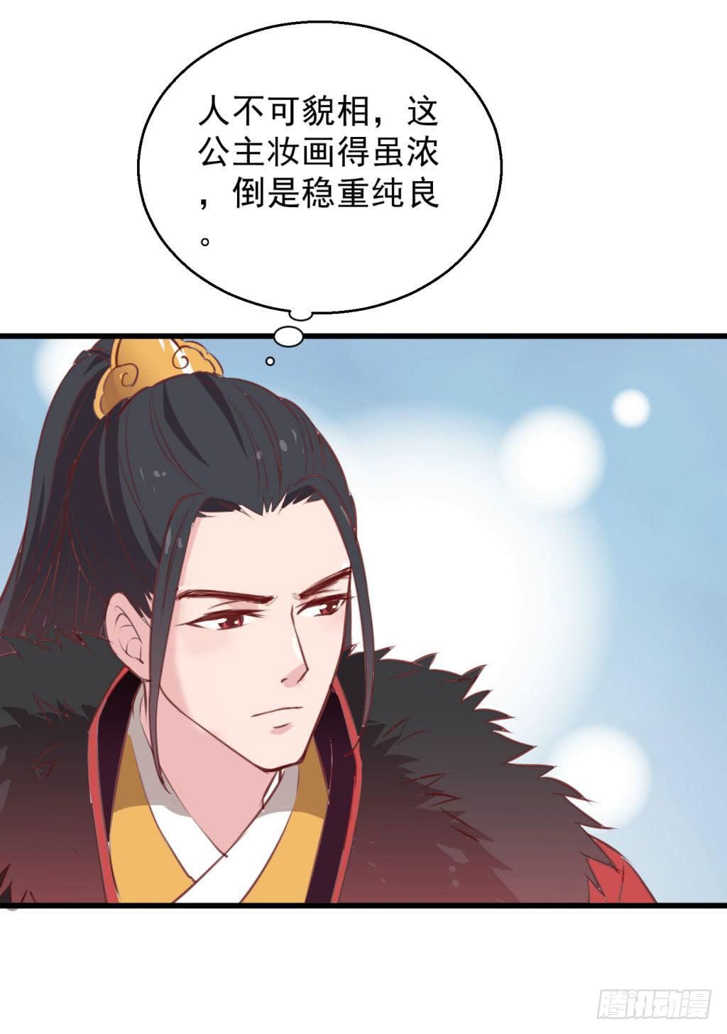 03-及笄礼的不速之客56