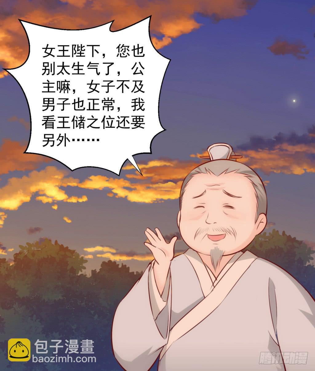 27-王储修行的围猎-444