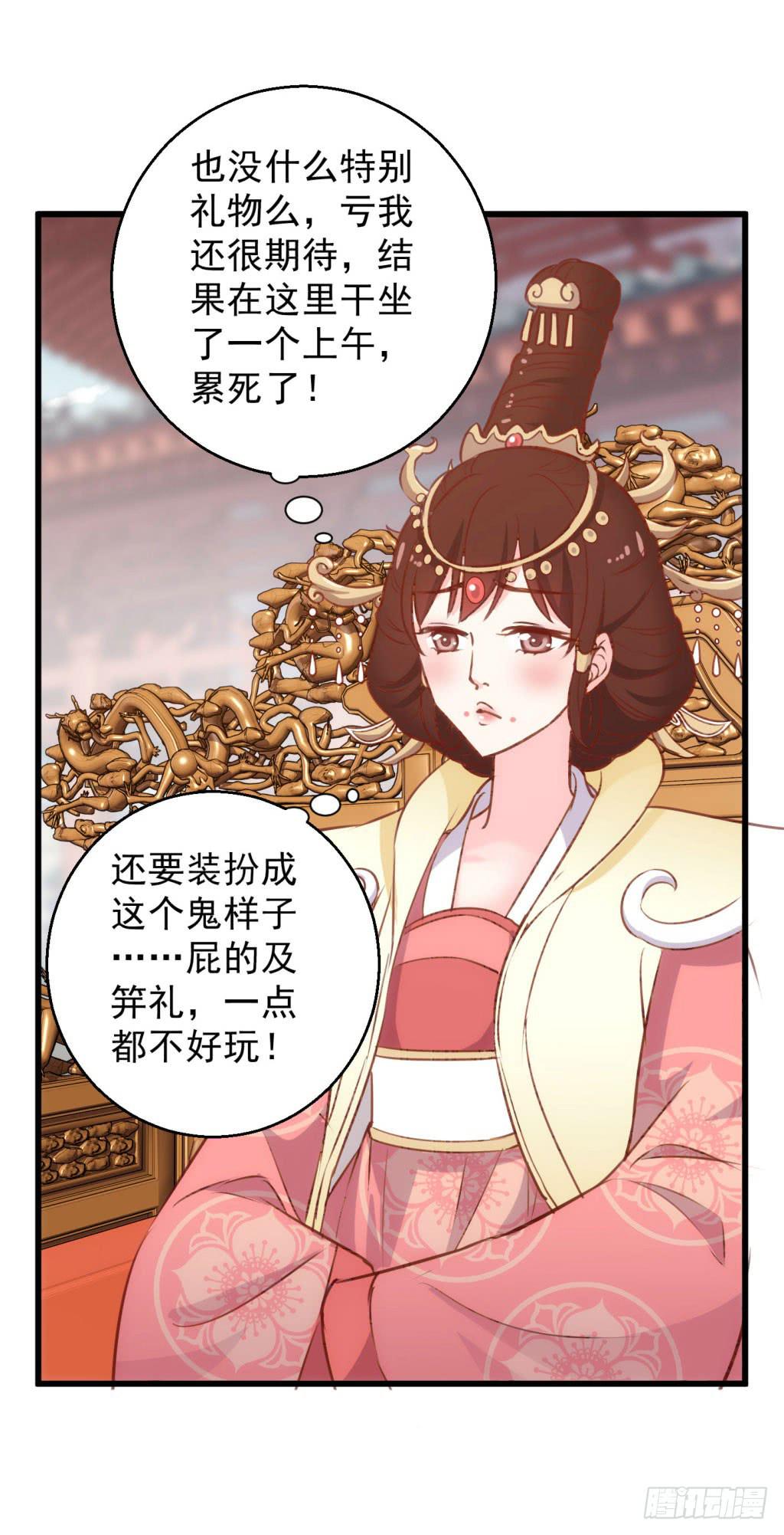 03-及笄礼的不速之客18