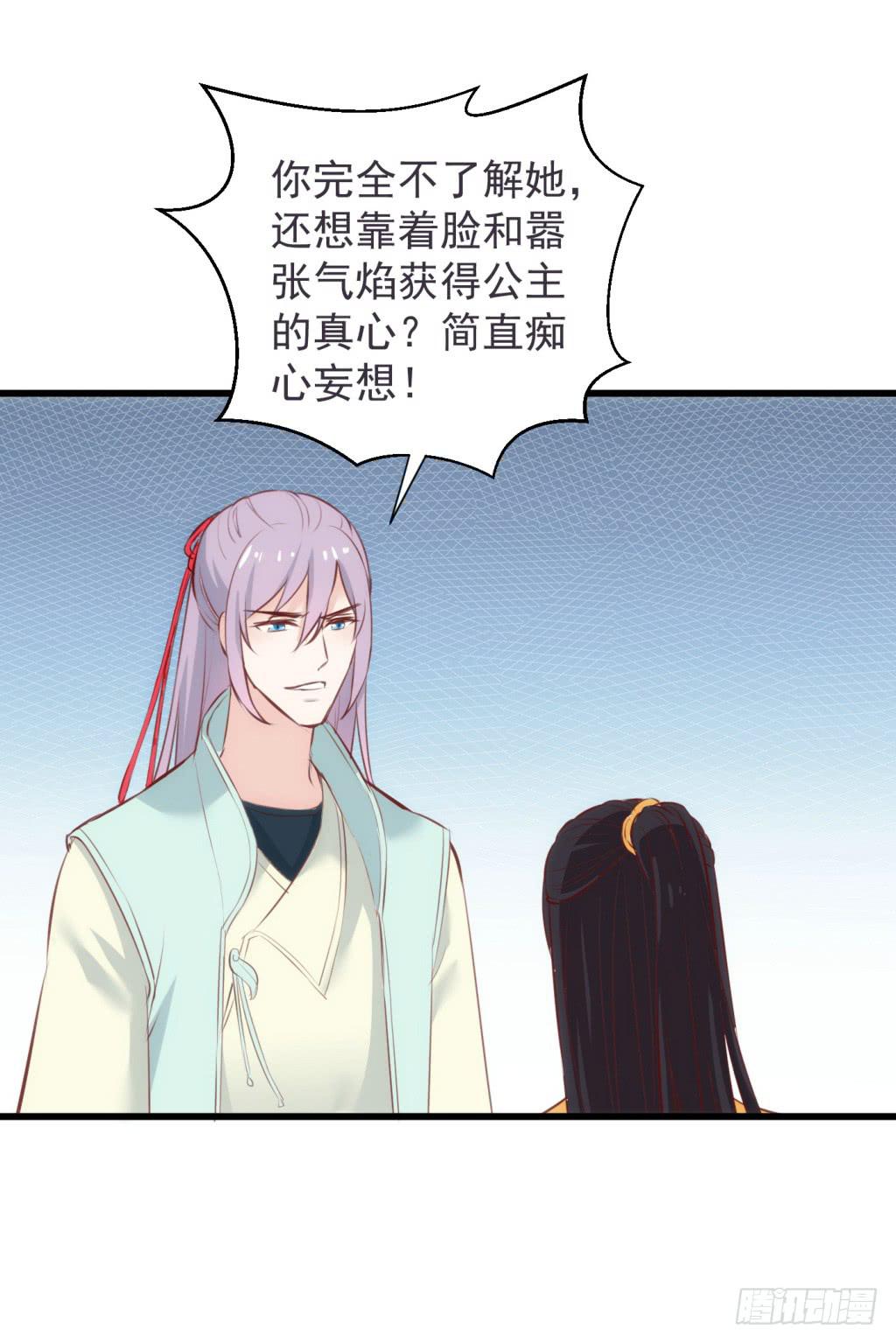 18-小书童的计划-上11