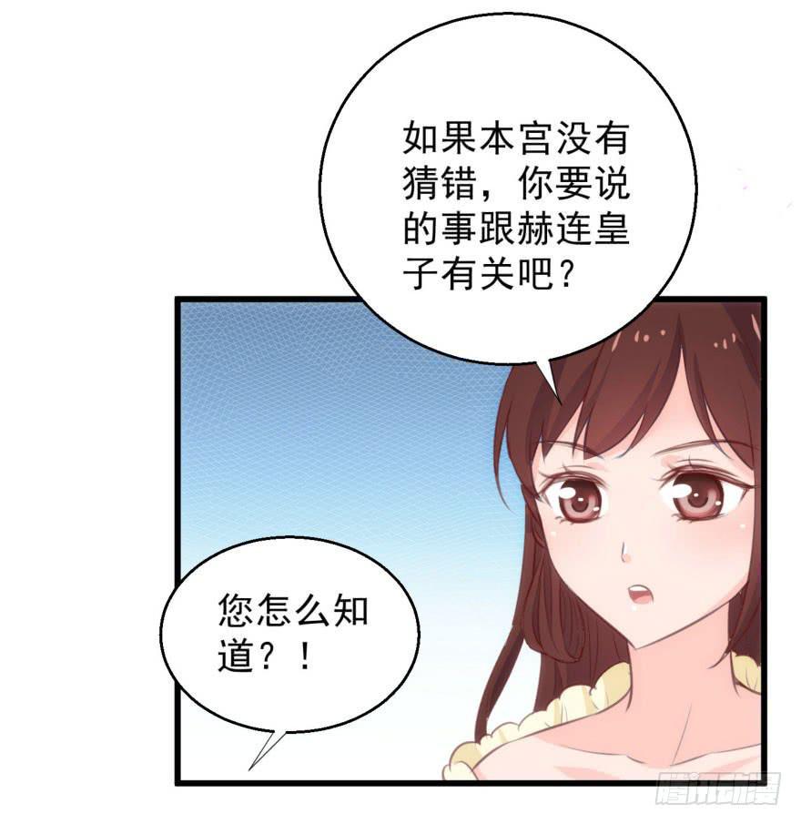 08-本王被纳宠了？45