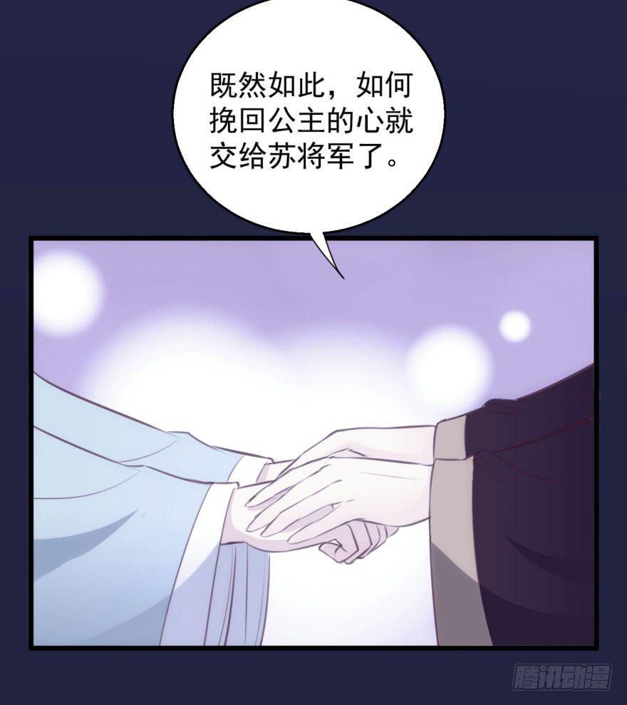 07-本宫才不要大猪蹄子41