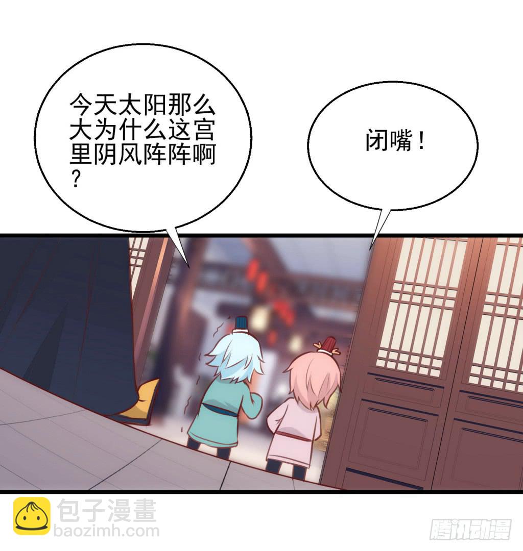 09-男宠宫斗这就开始了41