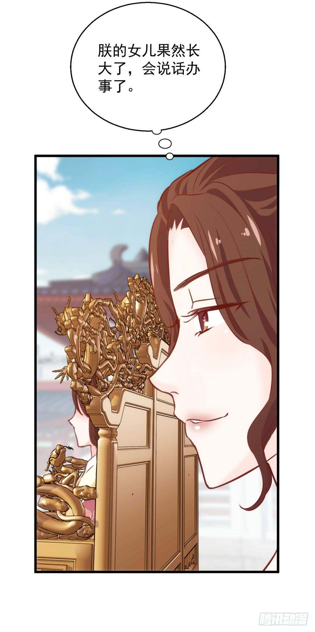 03-及笄礼的不速之客10