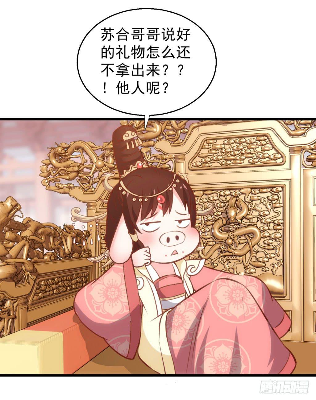03-及笄礼的不速之客19