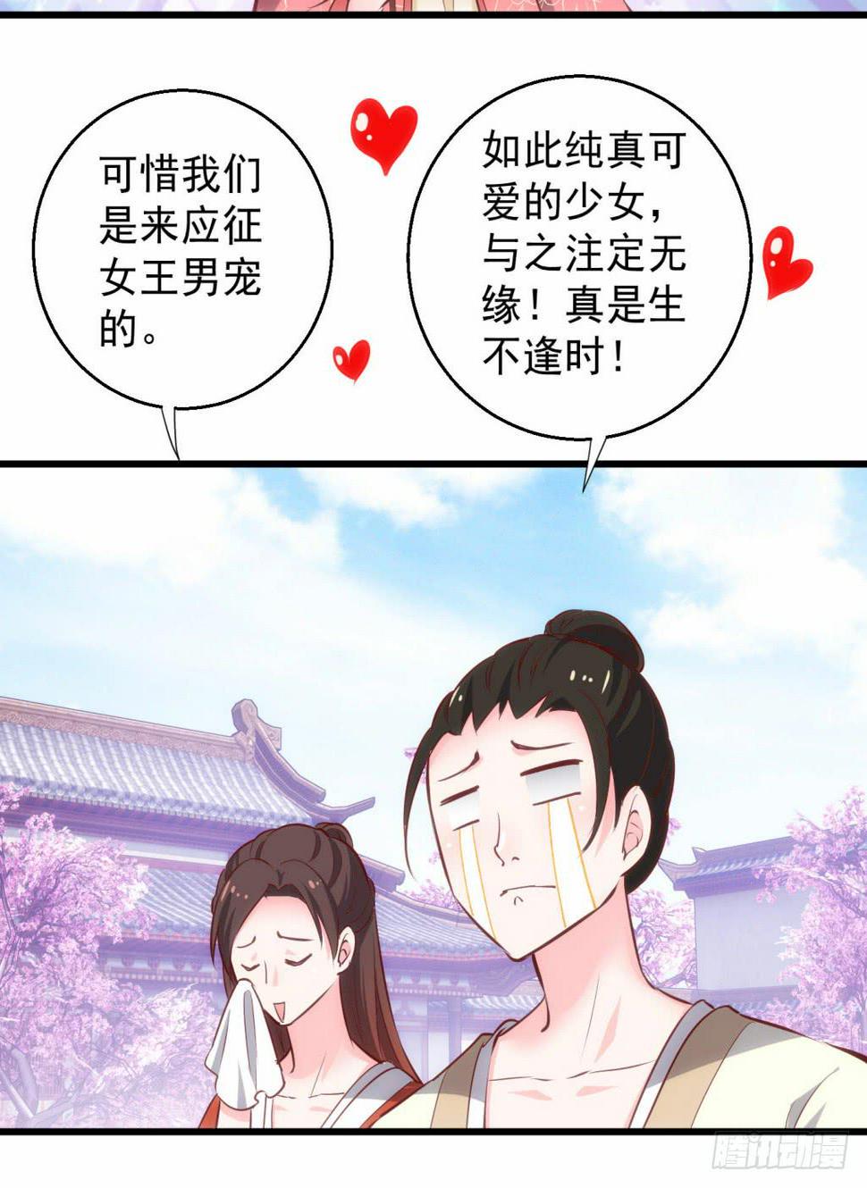 01-大闹鹿苑30