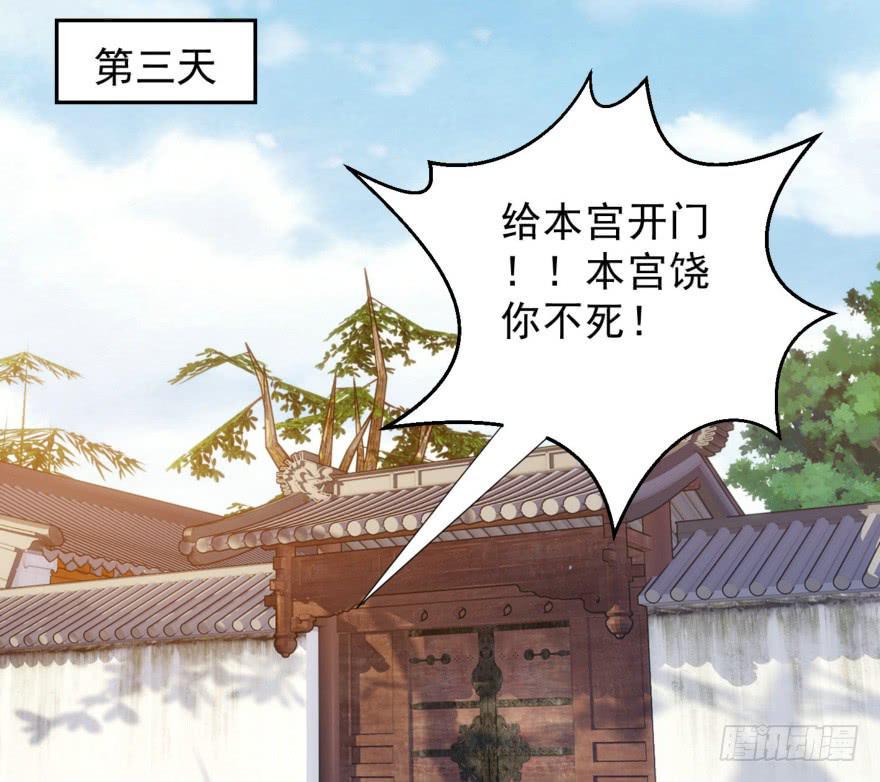 08-本王被纳宠了？33