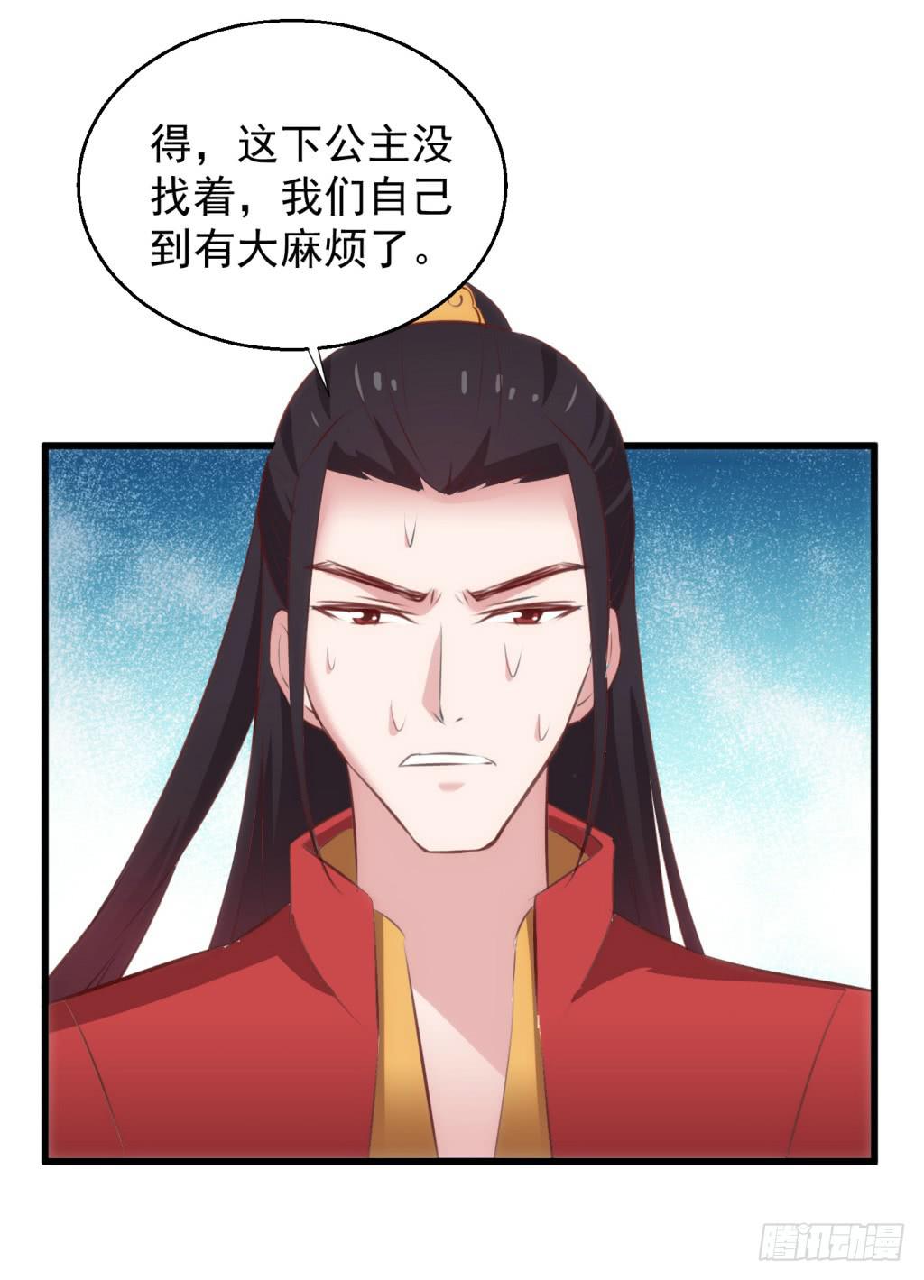 25-王储修炼的围猎-234